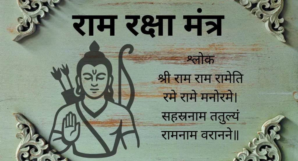 रात में पढ़े जाने वाले श्लोक