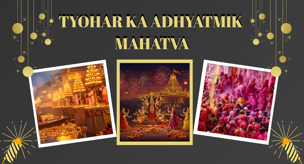 Tyohar Ka Adhyatmik Mahatva