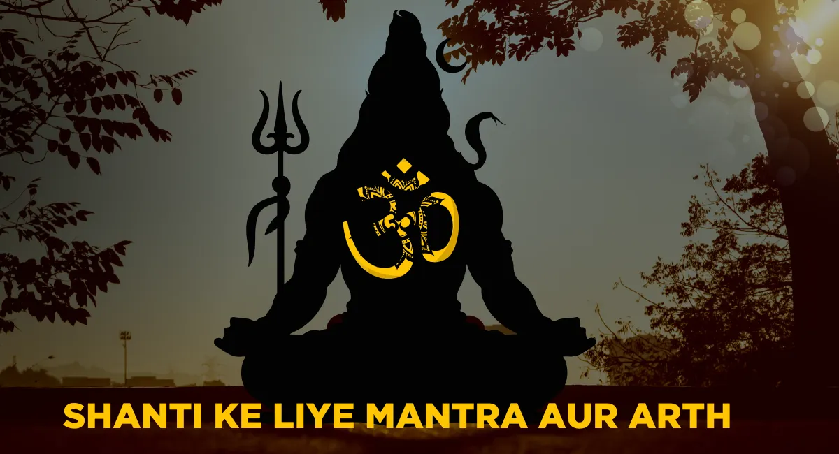 Shanti Mantra