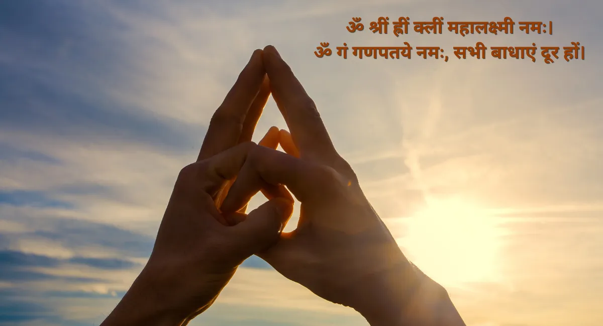 Subah ka Gupt Mantra